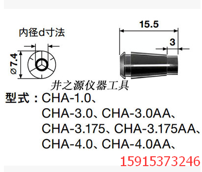  雕刻机夹头 CHA-3.175 4.0 弹簧筒夹 分板机筒夹 铣夹头 嗦咀