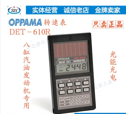 DET-610转速计汽油发动机转速表 日本转速仪OPPAMA追滨计数器