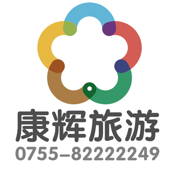 雙龍的康輝旅行社在哪？康輝電話0755-82222249