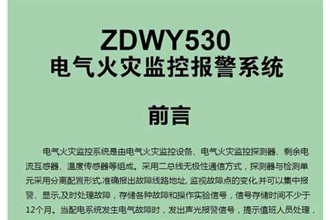 國內(nèi)故障電弧探測器原理/成都智能疏散指示/成都市中電偉業(yè)科技