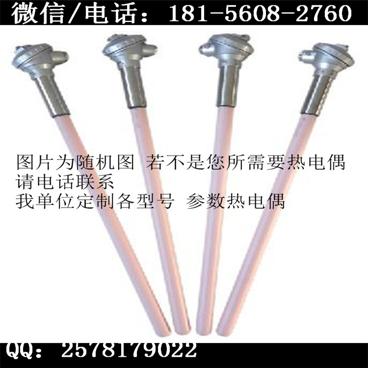 【0-1600°可定制】錦州熱電偶型號