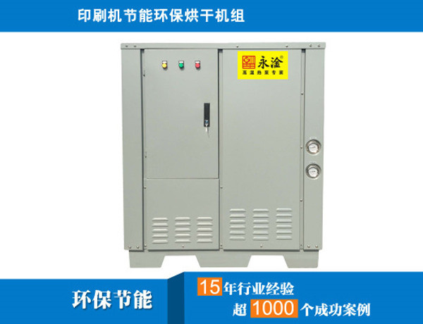 菊花熱泵烘干機