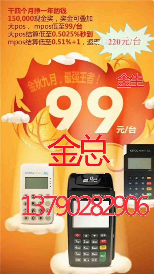 卡友支付全國(guó)誠(chéng)招代理_全國(guó)誠(chéng)邀代理，卡友總部招商加盟