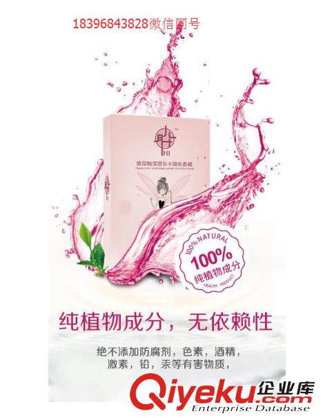 玻尿酸深層補(bǔ)水面膜原始圖片2