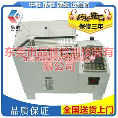  煙霧測試機鹽霧測試機著名品牌原始圖片2
