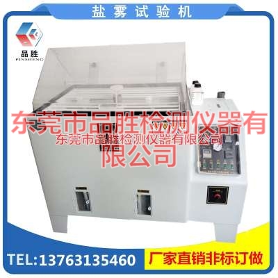  鹽霧測試儀鹽霧測試機噴嘴怎么接鹽水
