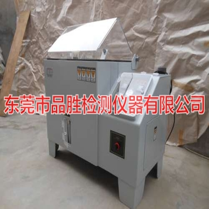 小型鹽霧機蓋子原始圖片3