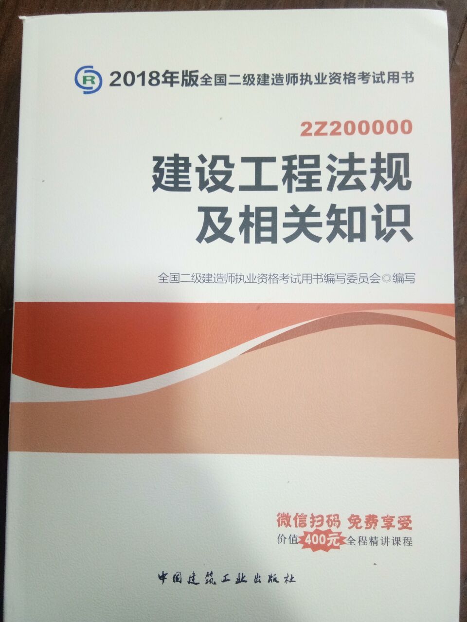 陕西省二建报名通知