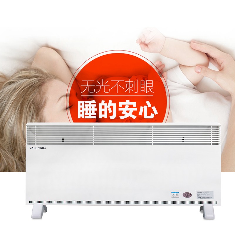 供應亞龍達家用對流電暖器工程取暖器