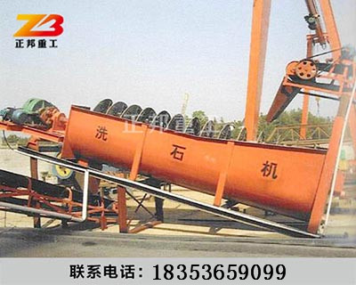 發(fā)往保定的大型螺旋式洗沙設(shè)備