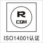 淮安ISO9001管理體系認(rèn)證原始圖片3