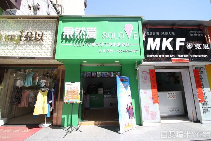 冰淇淋甜品加盟店，长春冰淇淋加盟