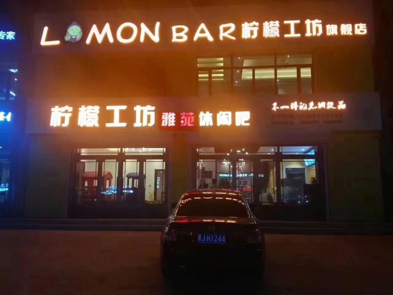 開個水吧大概多錢？投資費用利潤分析原始圖片3