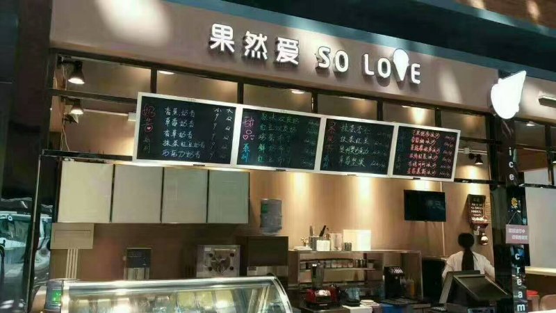 沈陽液氮冰淇淋加盟，果然愛冰淇淋加盟原始圖片3