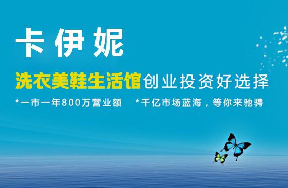 開干洗加盟店新手應該如何選擇干洗設備