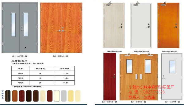 湛江市麻章區木質防火門138Z7272828提供消防驗收資料