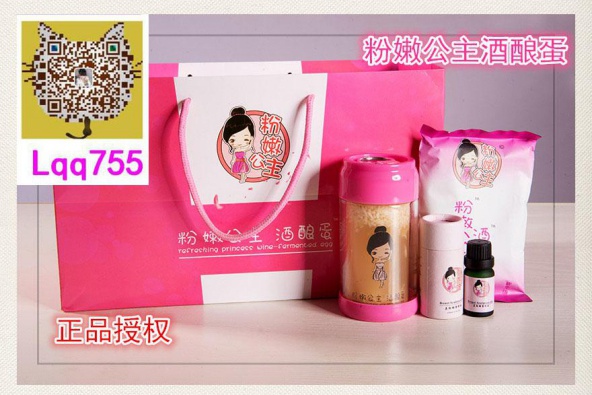 酒釀蛋豐xiong是真的嗎_酒釀蛋養顏是真的嗎【薇信LQQ755】粉嫩公主酒釀蛋