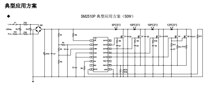 中山地區(qū)鉦銘科SM2510P分段導(dǎo)通驅(qū)動IC方案	原始圖片2