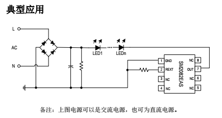 鉦銘科筒燈熱門(mén)線性恒流芯片方案SM2082EAS促銷(xiāo)