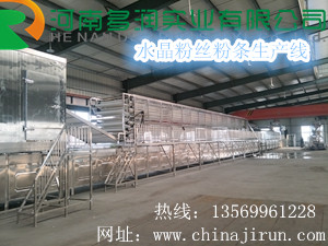 多潤智能化水晶粉絲粉條生產(chǎn)線薯類淀粉加工行業(yè)的優(yōu)質(zhì)選擇