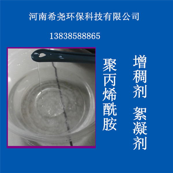 聚丙烯酰胺皮革廢水、含油廢水的處理，使之除濁、脫色