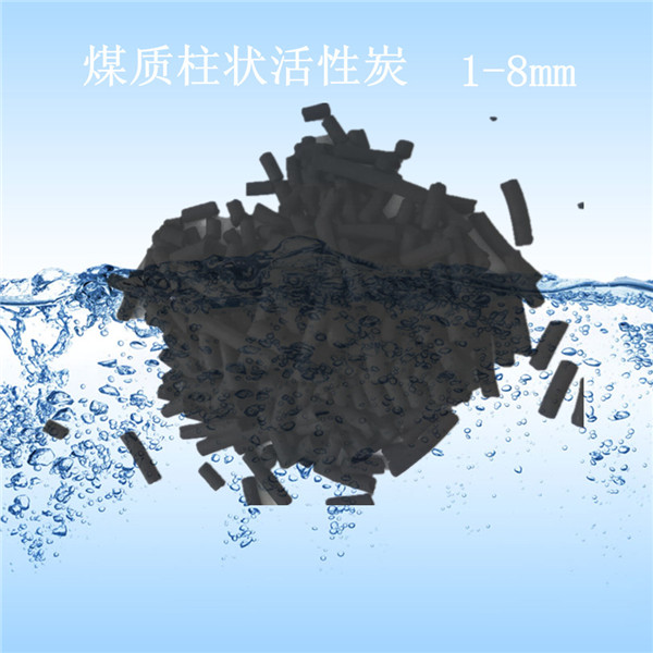 希堯供應煤質柱狀活性炭機構強度高，能經受高溫、高壓作用原始圖片2