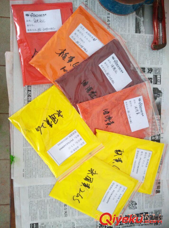 顏料國旗紅
