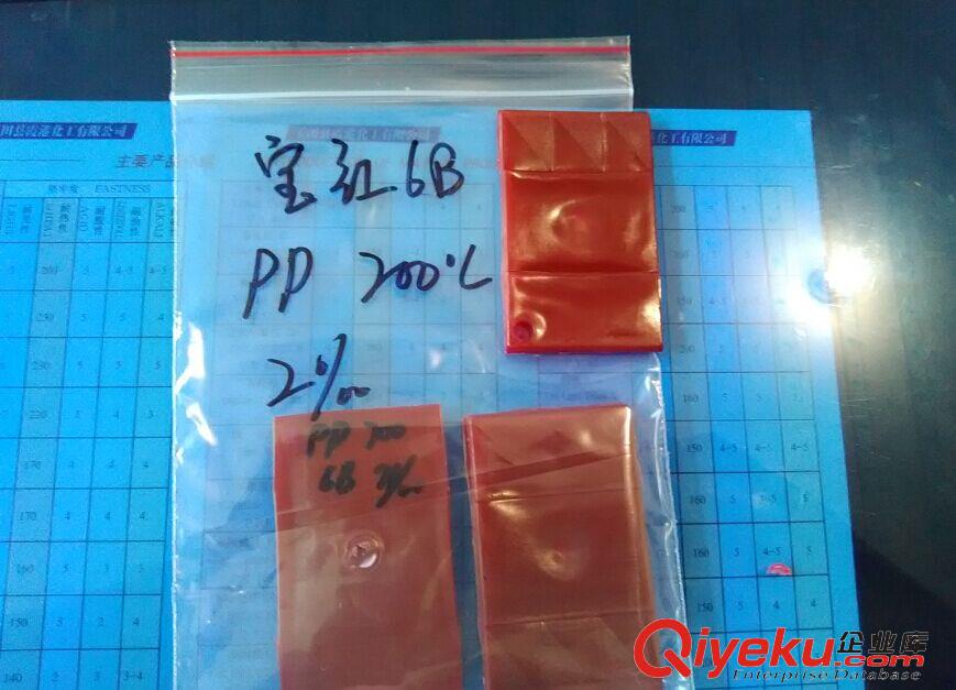 寶紅7B