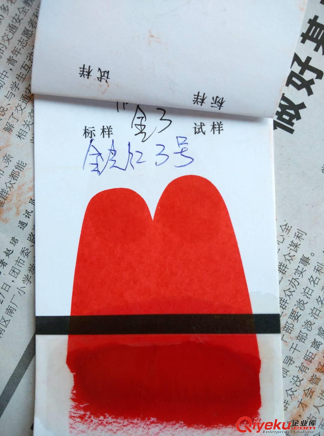 耐曬大紅BBN,黃光紅顏料