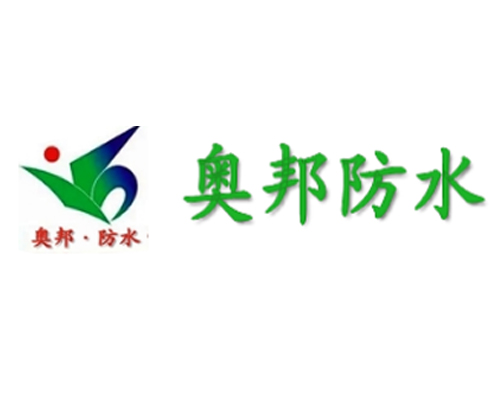 陜西廚房防水維修補漏 專業樓頂防水 西安奧邦防水裝飾工程有限