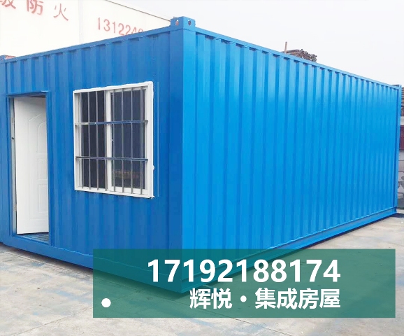 無錫瓦楞集裝箱 大波紋集裝箱 住人集裝箱 二手集裝箱