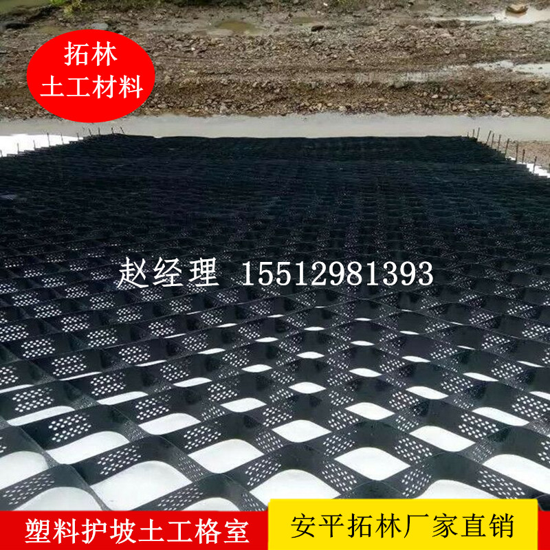 pe土工格室廠家 拓林土工格室廠家批發 河道護坡蜂巢土工格室