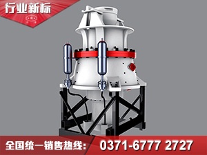 輪細(xì)心誰(shuí)能比得過(guò)PYB1750型短頭圓錐破碎機(jī)