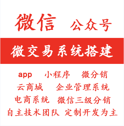 app 小程序 公众号 支付通道