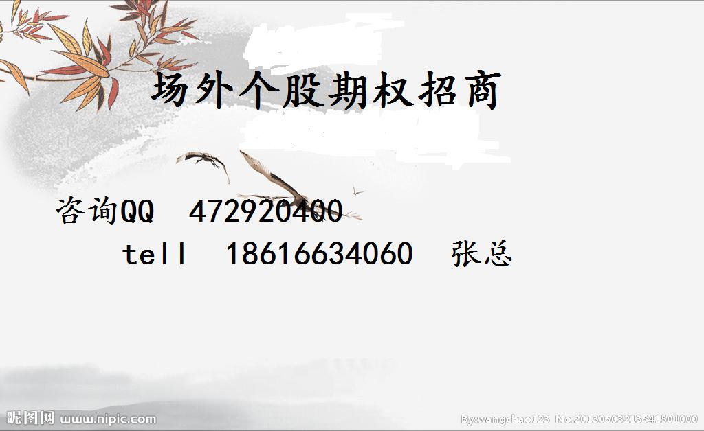 金指阳个股期权招商代理 新疆新粮交易中心 上海吉梓金属贸易中