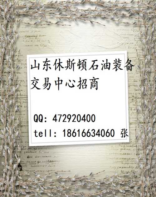 現(xiàn)貨石油裝備代理怎么做 新疆新糧平臺上海招商 上海吉梓金屬貿(mào)