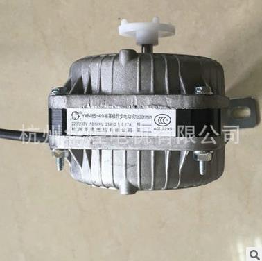 專業(yè)冷柜罩極異步電動機哪家好_杭州帶網罩罩極電機訂購_杭州華