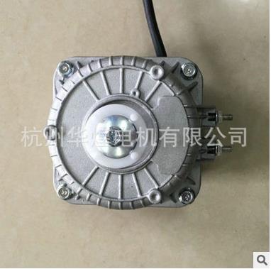 冷柜罩極異步電動機哪家好/杭州冷柜電機風機廠家批發(fā)/杭州華煌
