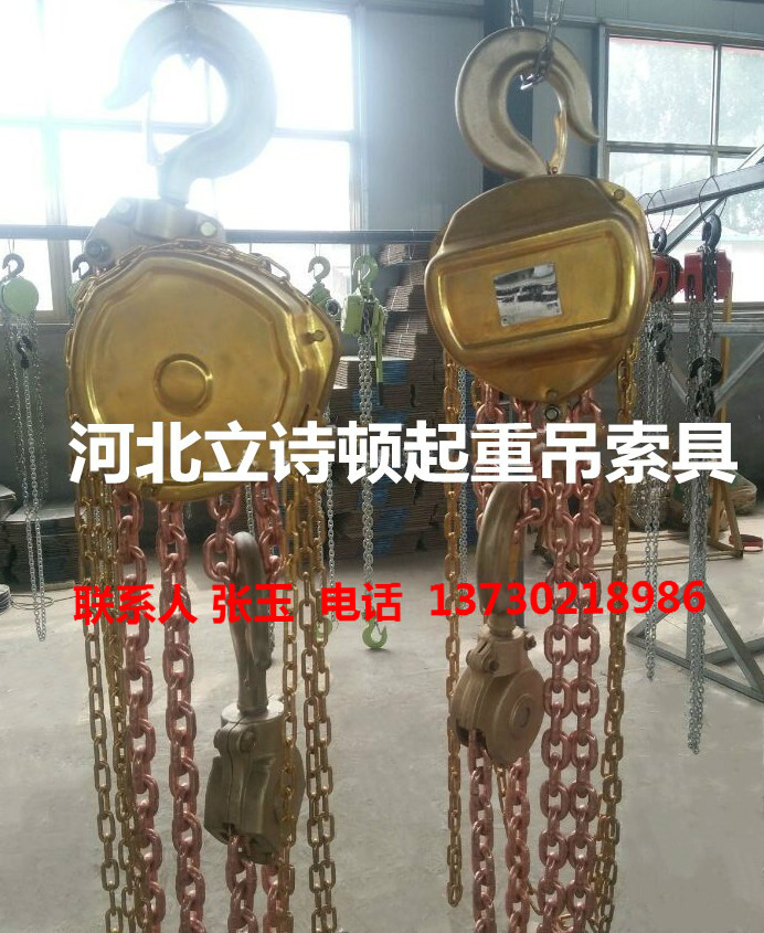 防爆手拉葫蘆|手拉葫蘆跑車|防爆工具廠家