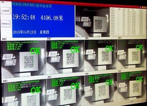 賦碼質量檢測評估系統廠家 進口噴碼機誠招代理 合肥領迅噴碼科