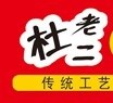 牛肉酸辣粉培訓(xùn) 麻辣小面哪家好 河南省杜老二餐飲管理有限公司