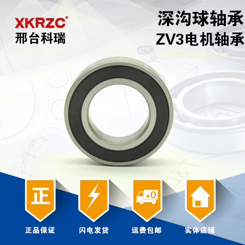 廠家直銷(xiāo)科瑞軸承6200RS/ZZ深溝球軸承機(jī)械軸承