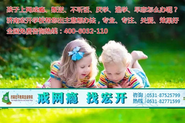 学生早恋怎么办 纠正问题青少年学校哪有？