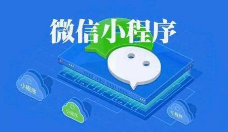 許昌易呈網(wǎng)絡小程序制作