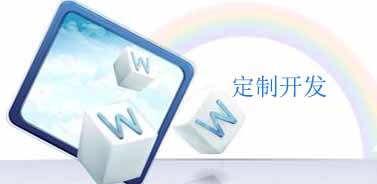 软件定制xjb高/企业软件开发工具/深圳市华晨信息技术有限公