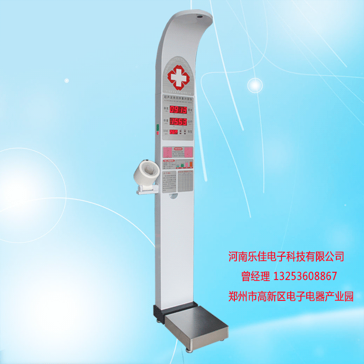 全自動身高體重血壓脈搏測量儀器
