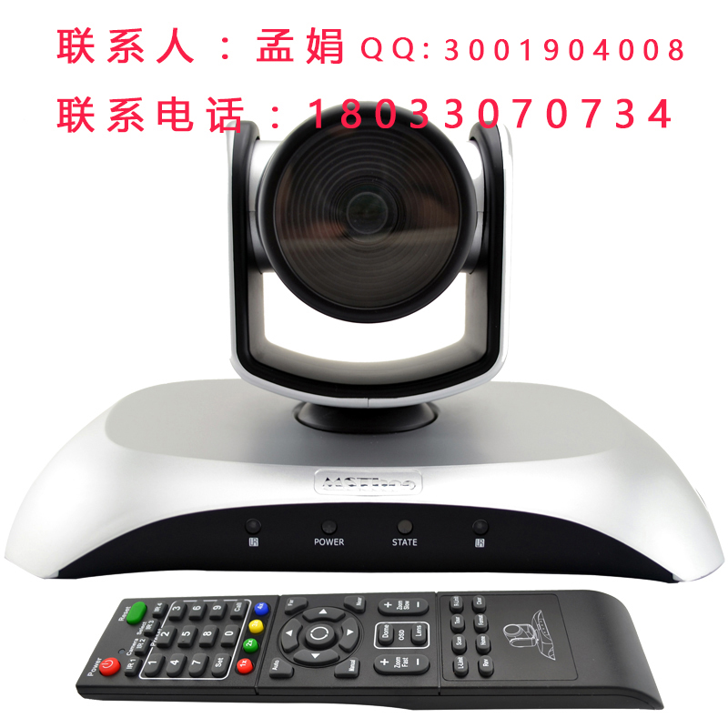MSThoo美源－高清視頻會(huì)議攝像頭1080P 10倍變焦/ HDMI/DVI