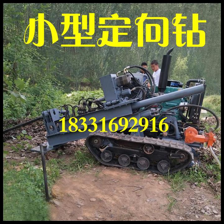 可導(dǎo)向微型鉆機 電纜鋪設(shè)鉆孔定向設(shè)備 定制型定向鉆機