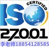 臨沂食品安全管理體系怎么辦理，ISO22000快速下證