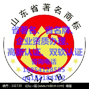 山東省zm商標申請條件，滕州品牌去哪里申請